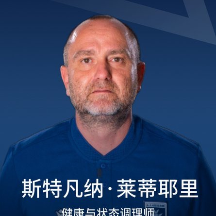 25年法甲欧塞尔青训总监说中国青训