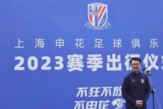 申花球迷：好看不如拿冠，到底该选哪个？