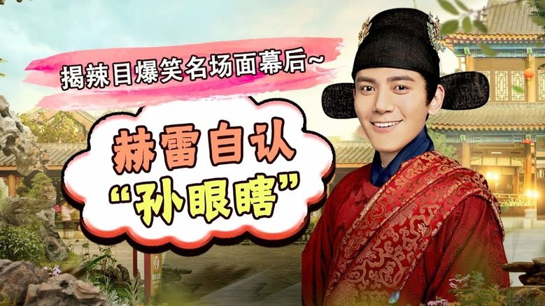 吴硕涛乌龙成名，无锡胜泰州