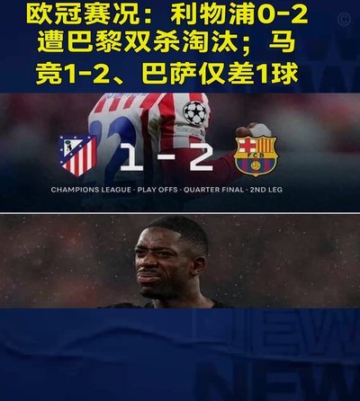 巴黎亿元报价欲截胡巴萨，马竞更倾向将小蜘蛛卖出国