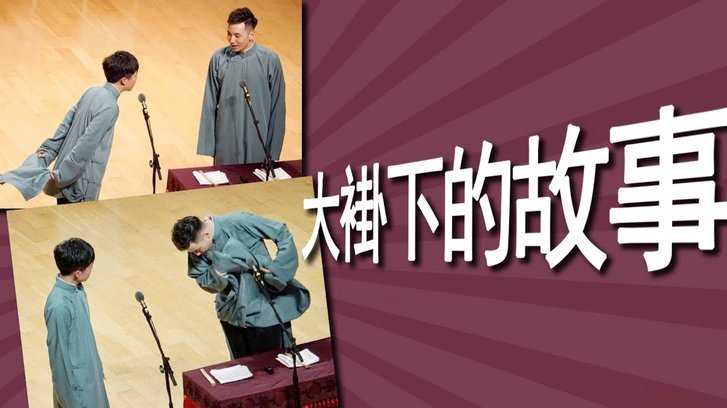 尊重对手，但拒绝输家的礼节