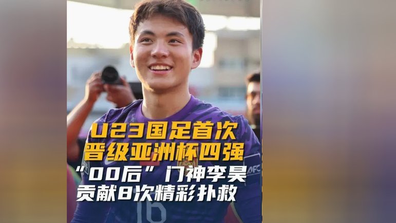 终场哨响对话丰臻&Jallo Tang：归化球员如何助力新国足？