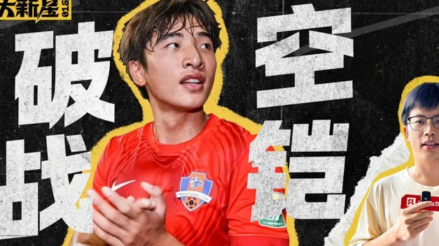 U19国足赴土伦杯 扬威出征
