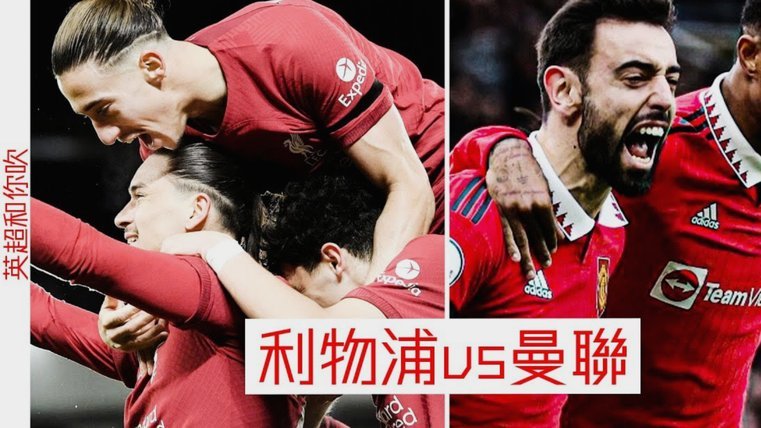 DO：利物浦确定将迪奥曼德视为边锋主要目标，莱比锡要超1亿