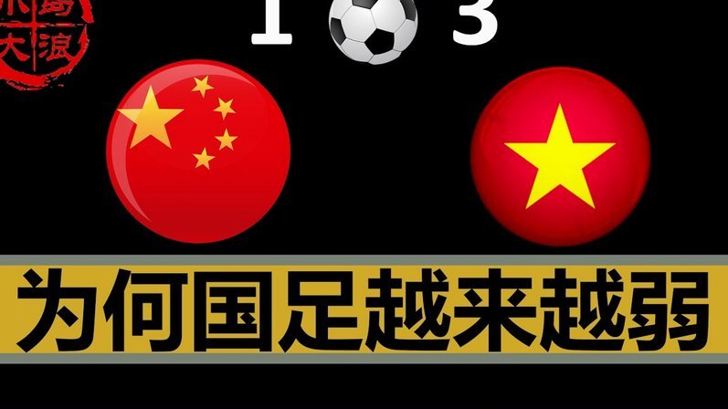 国安主帅：世界杯我支持英格兰和苏格兰 对阵重庆要先进球