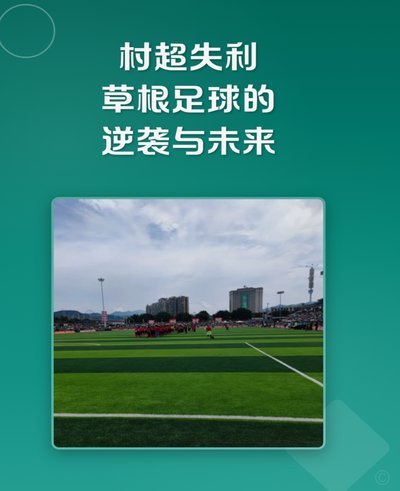 中国足球该走什么样的路？