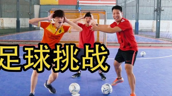 中国足球小将为何悄然征服国际赛场？