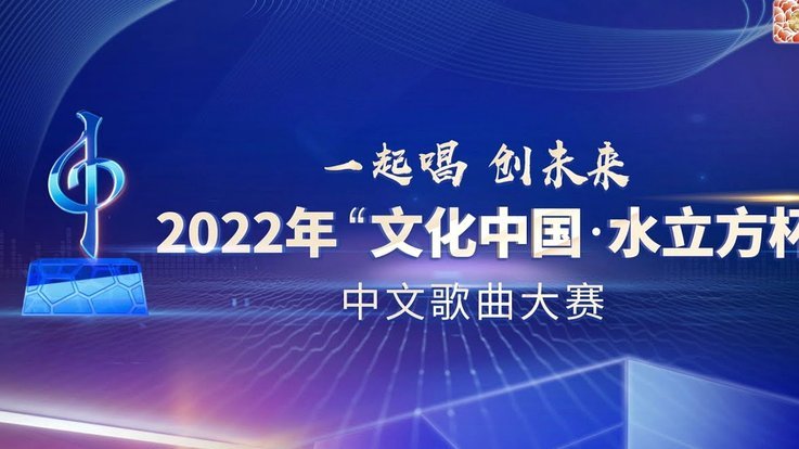 世界杯倒计时：夏奇拉彩排与赛场巡视揭秘幕后备战细节