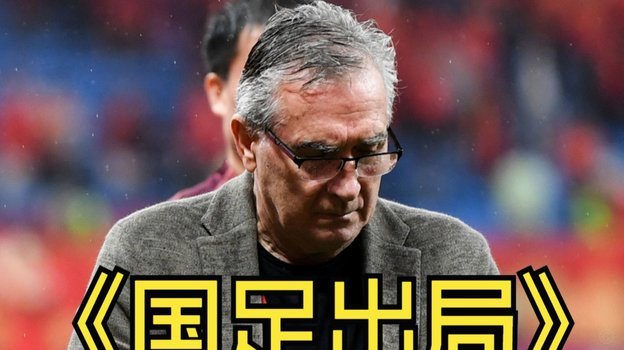 网络唱衰中国足球，不该只停留在“踢不好”的口水战上