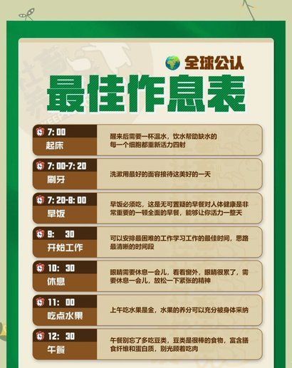 阿根廷为正午对决调整赛前作息