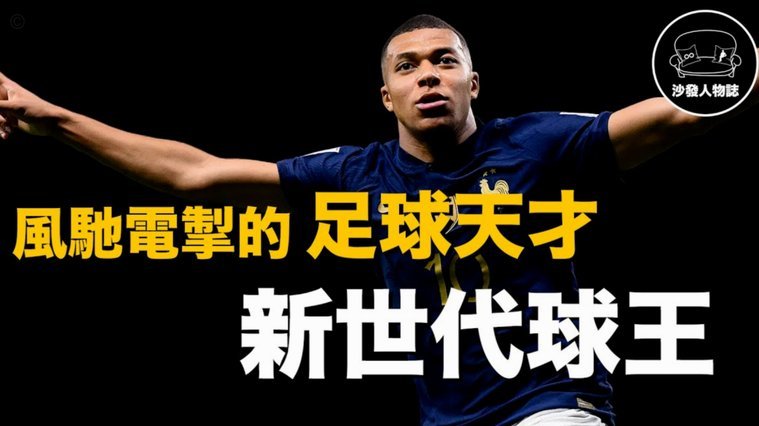 阿根廷六连冠，再入世界杯！