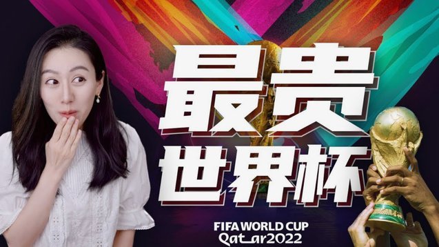 美加墨世界杯支持谁夺冠？高准翼：佛得角