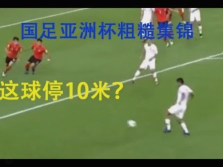 墨西哥足球放在亚洲，能不能降维打击？