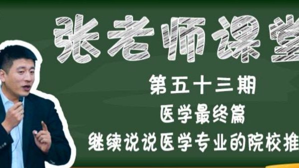被“招安”的老师还能批评学生吗？