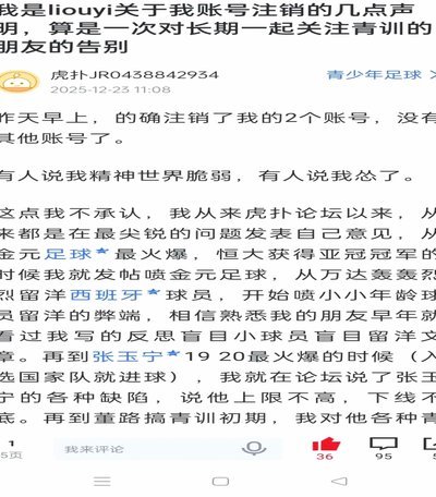 苗润东距离职业还有十万八千里