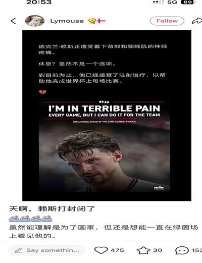 英伦双核领跑全场 攻防两端11.2公里 贝林厄姆&赖斯，哈里·凯恩跑动数据创纪录！