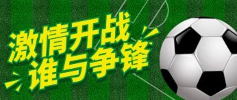 人口与历史交织：世界杯终局之变