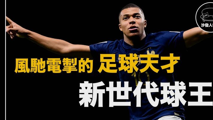 世界杯英阿大战 裁判还会抢镜吗