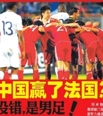 队报：10世界杯有法国球员不唱国歌；新一代用社媒表达爱国
