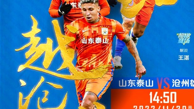中超-外援三叉戟全面开花 大连英博3-1赛季双杀山东泰山