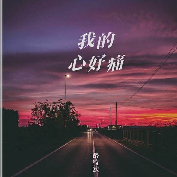 洞悉董路内心的挣扎与无奈