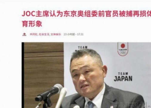 日裁判涉嫌卷入韩足坛性招待案