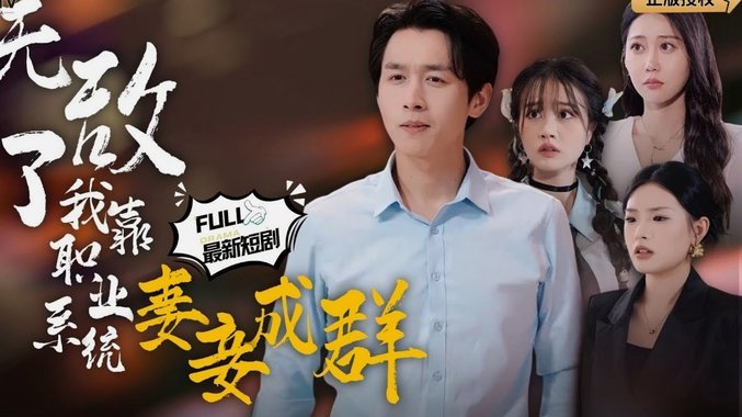 谁在利用感情谋取私利？——解密因凡蒂诺情妇升职加薪案
