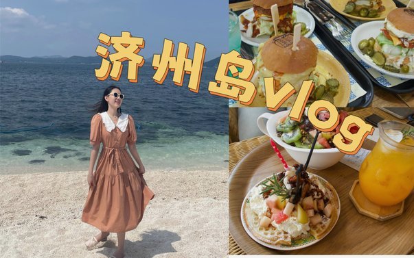 汗水与烟火气：拜仁济州岛的训练日常和美食之旅