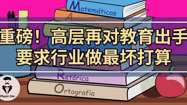 谁将引领中国足球未来？