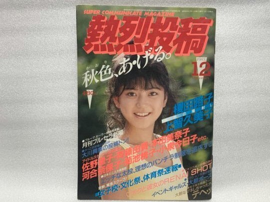 35岁维纳尔杜姆酝酿美职联转会