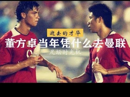 B费登顶PFA！曼联再迎英超球王