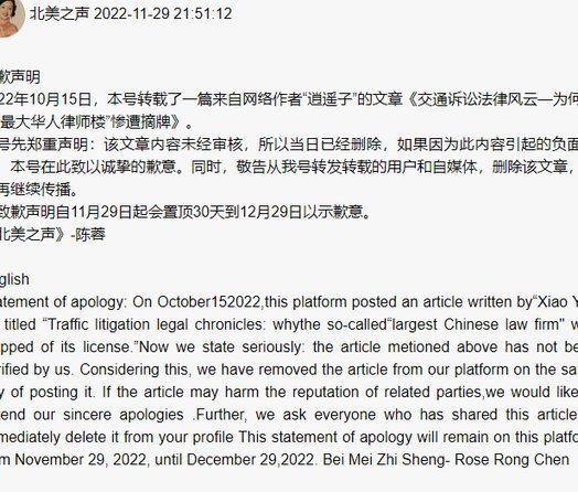 阿森西奥声明引争议，网友：原谅≠洗白