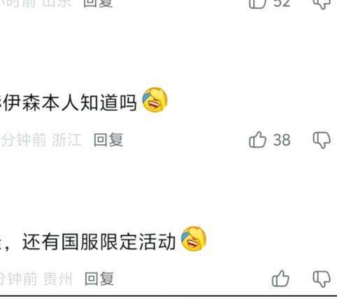 阿森西奥发声明称司法已说明一切，X评论区翻车被网友嘲讽