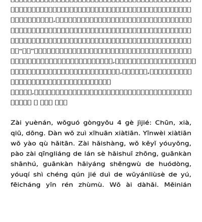 在对方半场11次抢回球权让穆帅乐观，他要求接下去强势控场