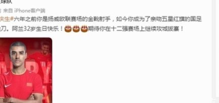 附中为何难出下一个国脚？