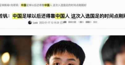 你们非得说小赵是附中培养的，那为什么附中没有培养出另外一个国脚呢